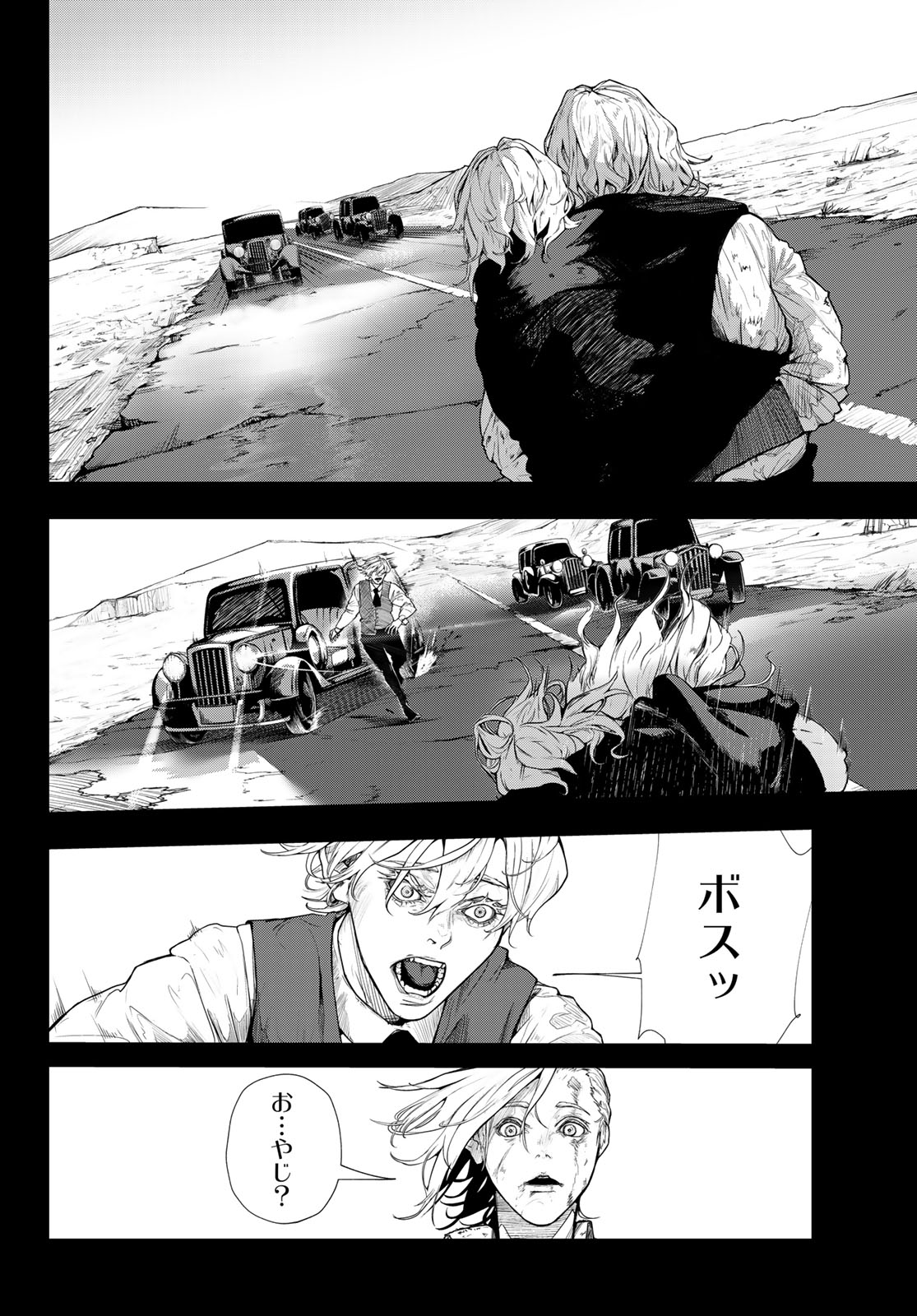HOOL!GAN'S Chapter 4 6ページ