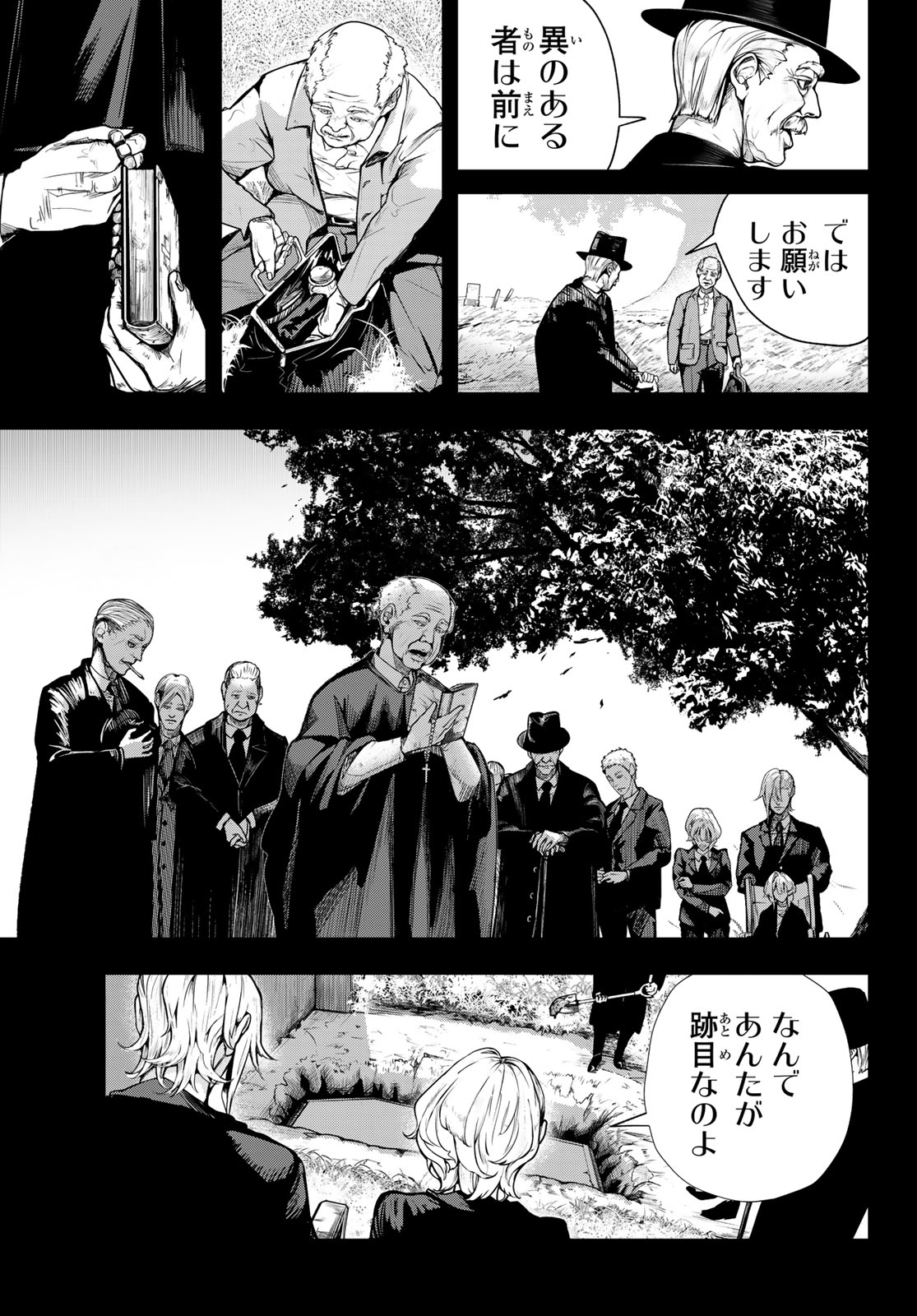 HOOL!GAN'S Chapter 4 9ページ