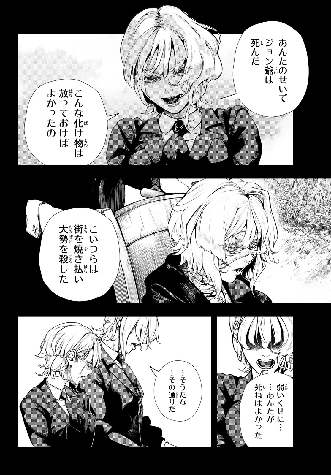 HOOL!GAN'S Chapter 4 10ページ