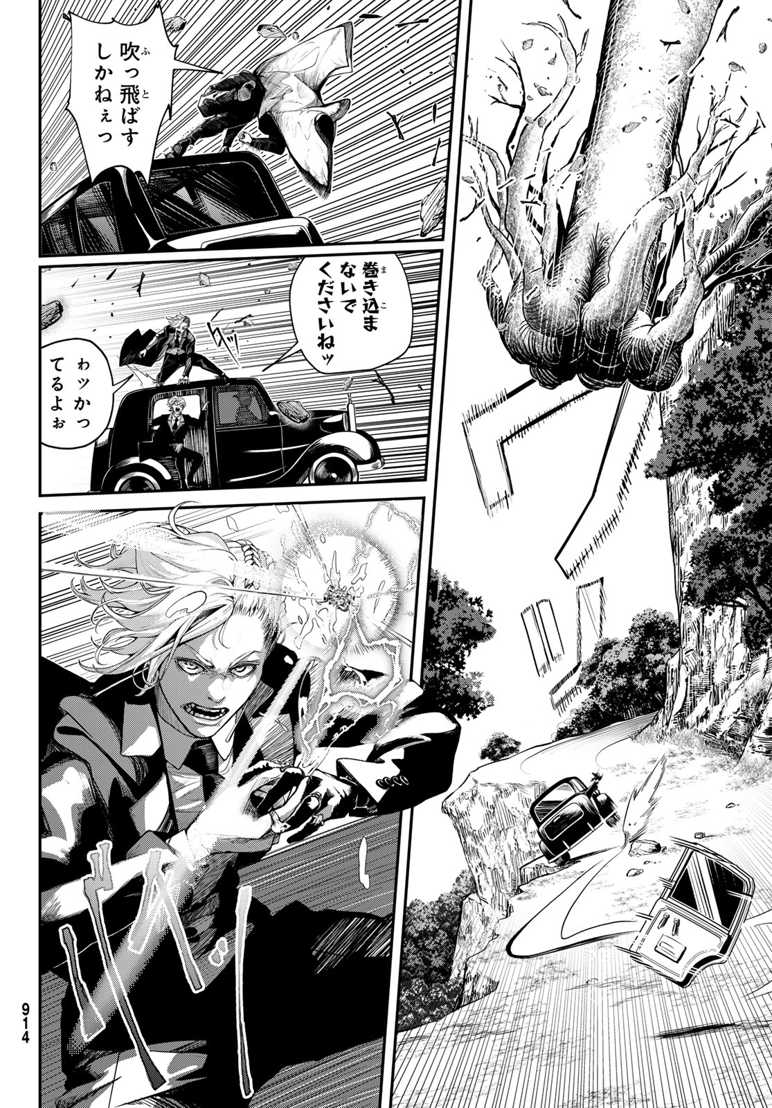 HOOL!GAN'S Chapter 5 2ページ