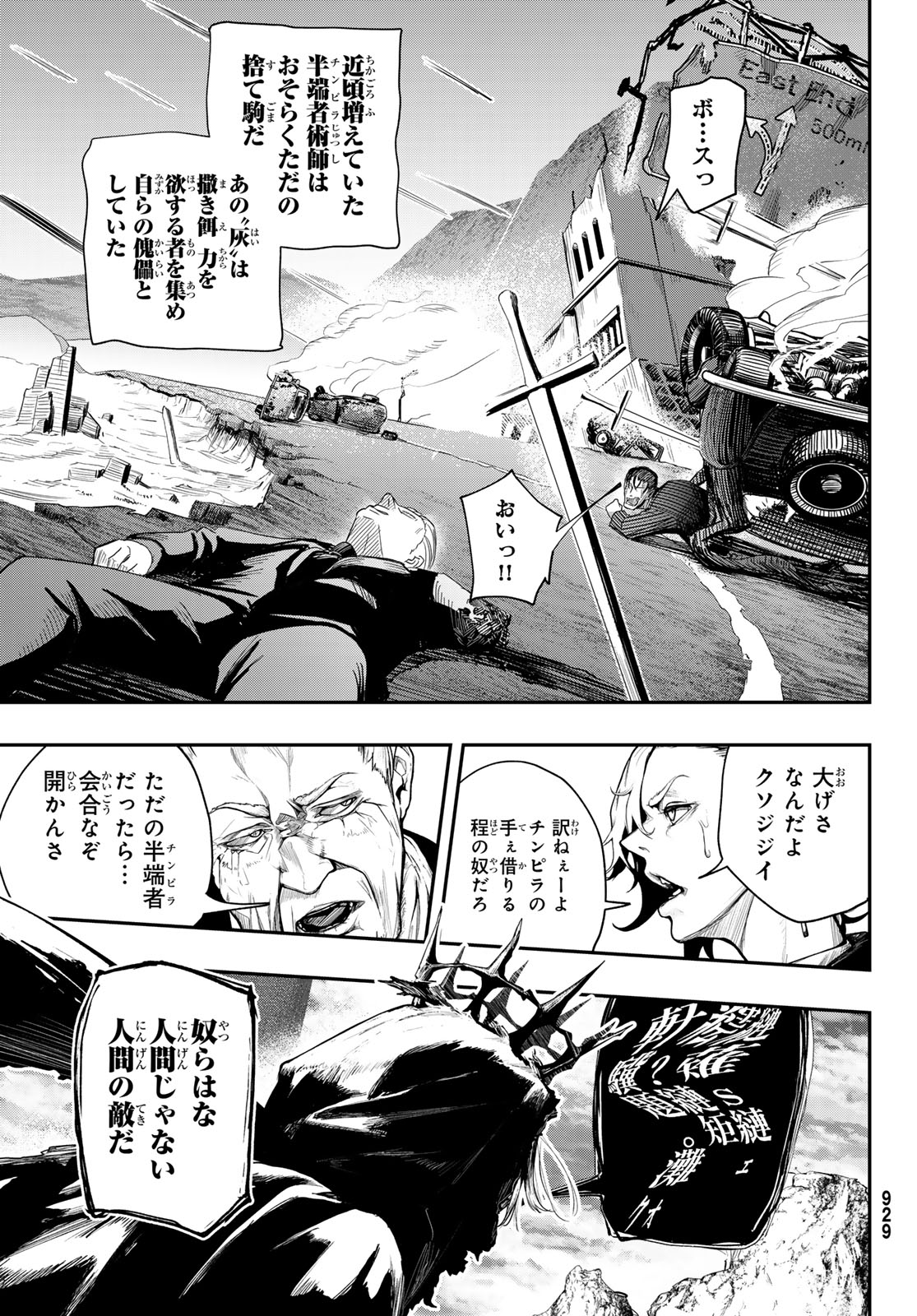 HOOL!GAN'S Chapter 5 17ページ