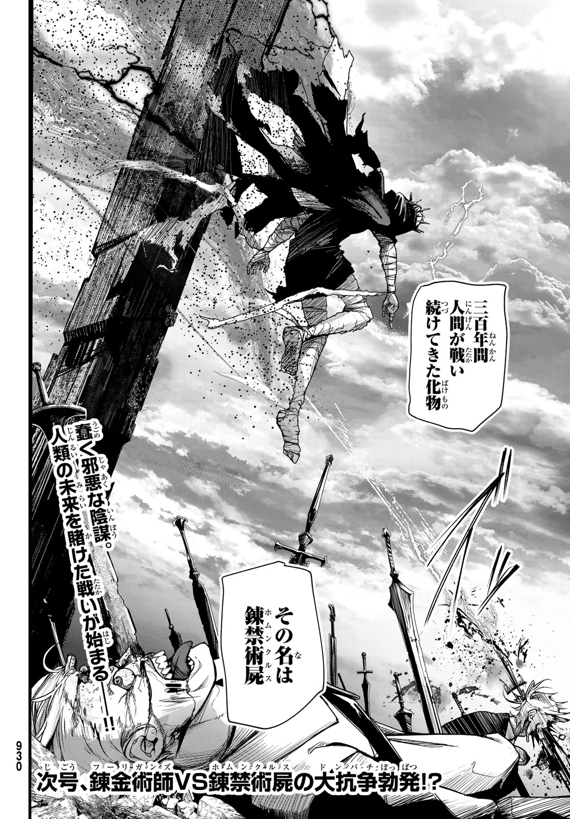 HOOL!GAN'S Chapter 5 18ページ