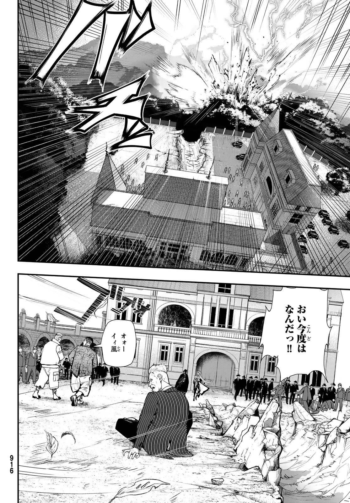HOOL!GAN'S Chapter 5 4ページ