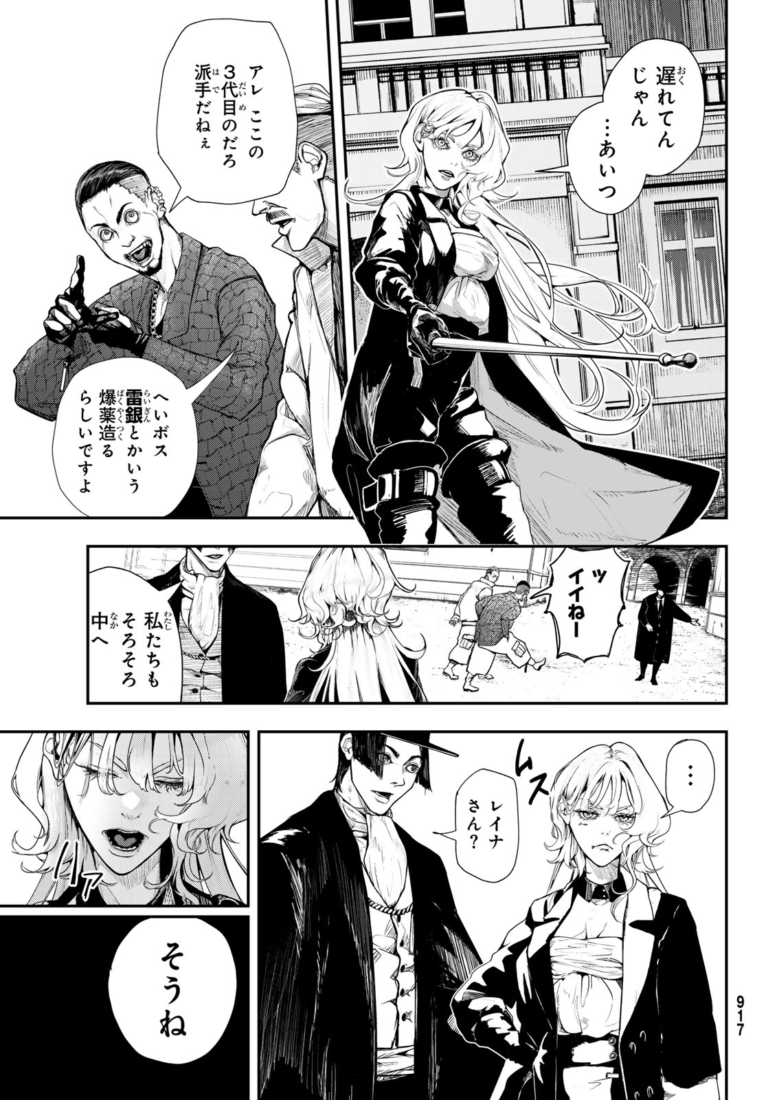 HOOL!GAN'S Chapter 5 5ページ