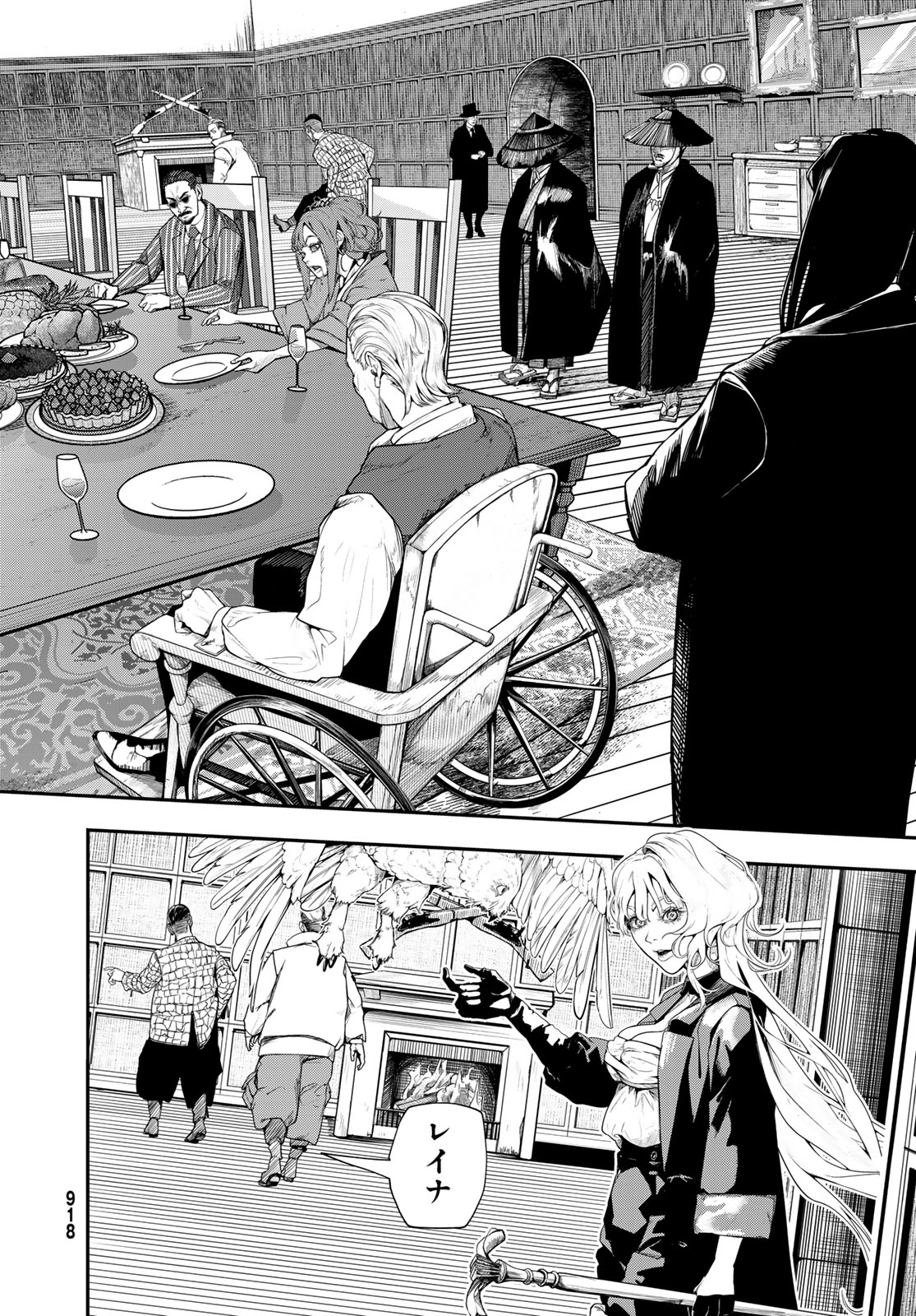 HOOL!GAN'S Chapter 5 6ページ