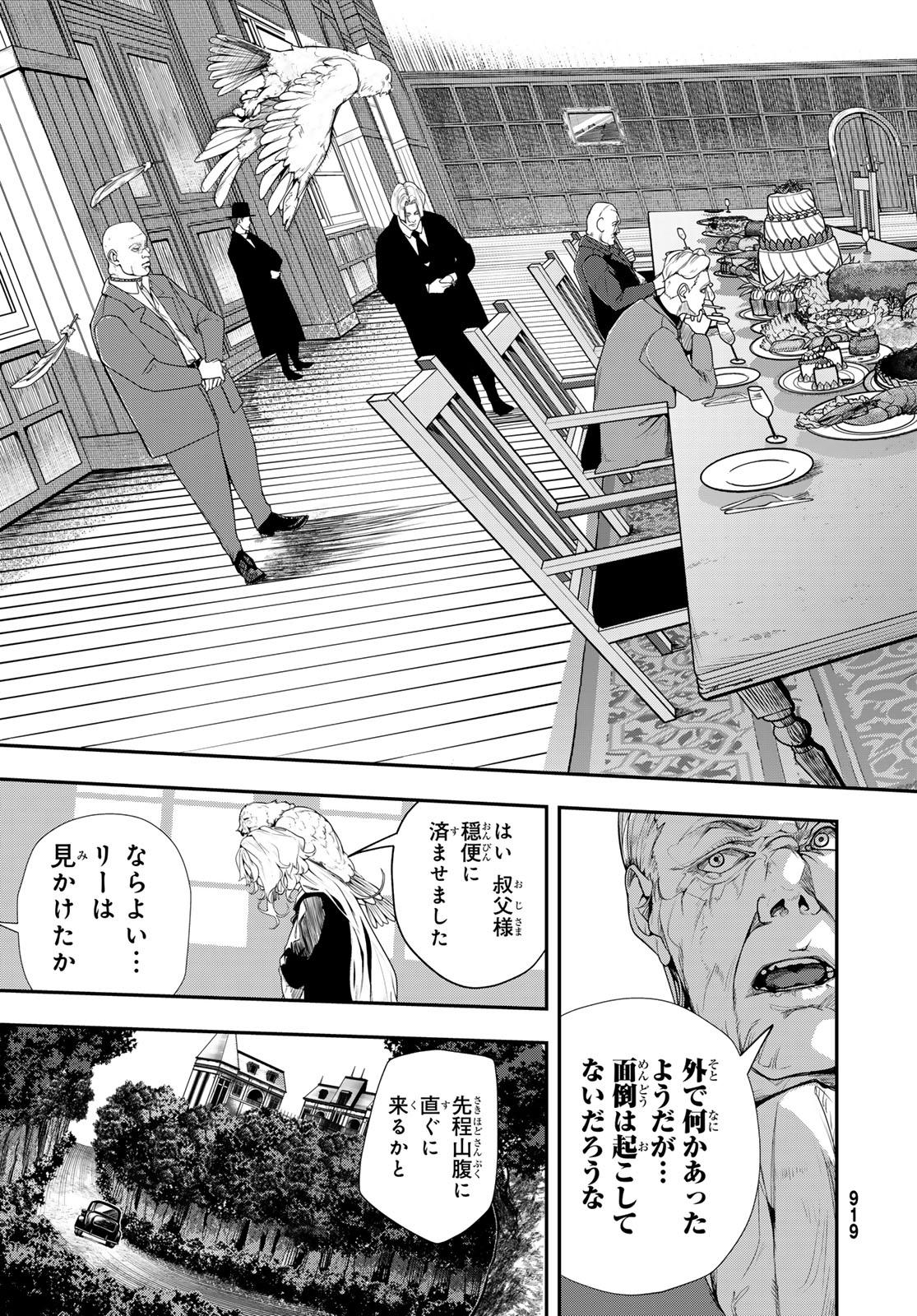 HOOL!GAN'S Chapter 5 7ページ