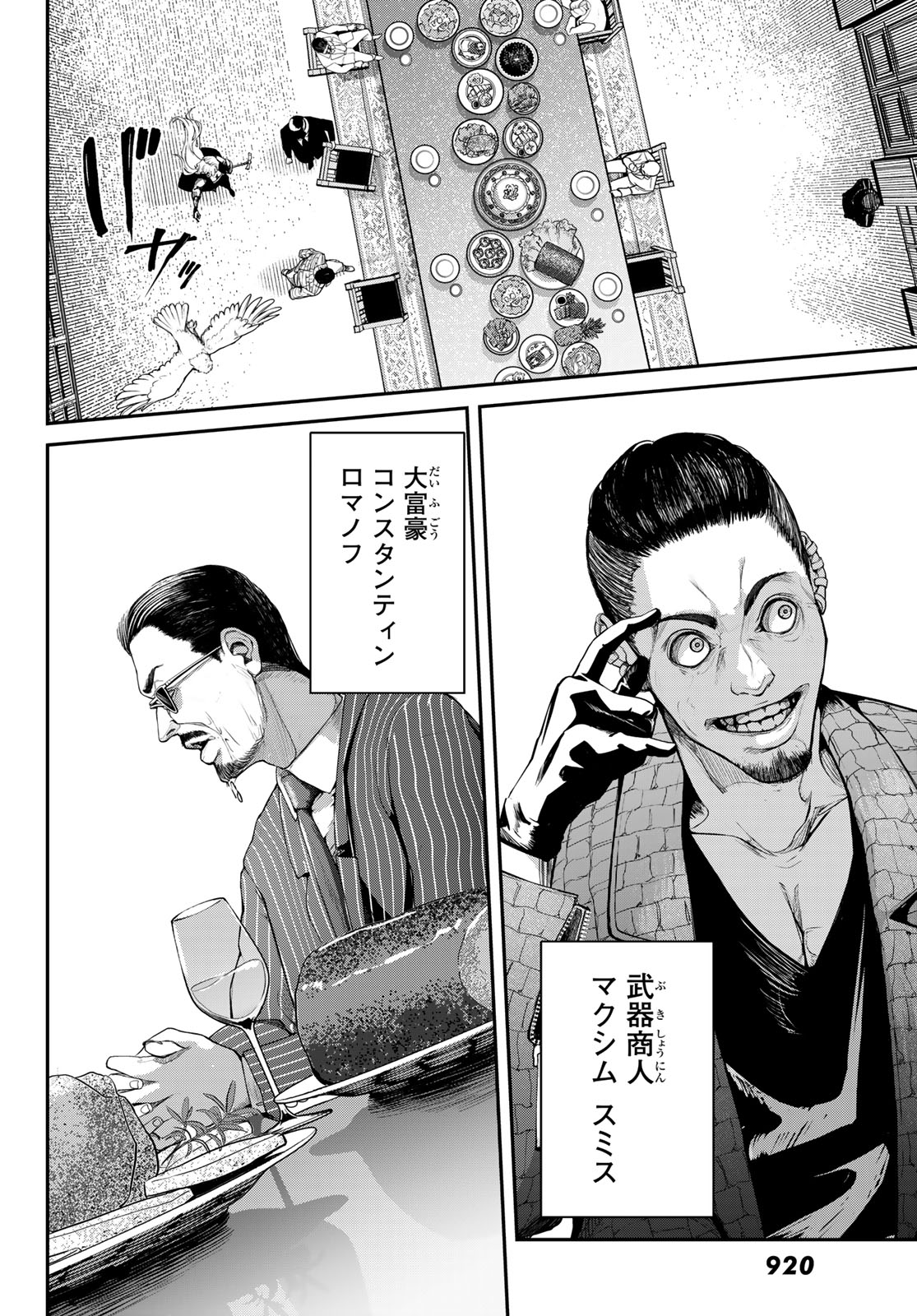 HOOL!GAN'S Chapter 5 8ページ