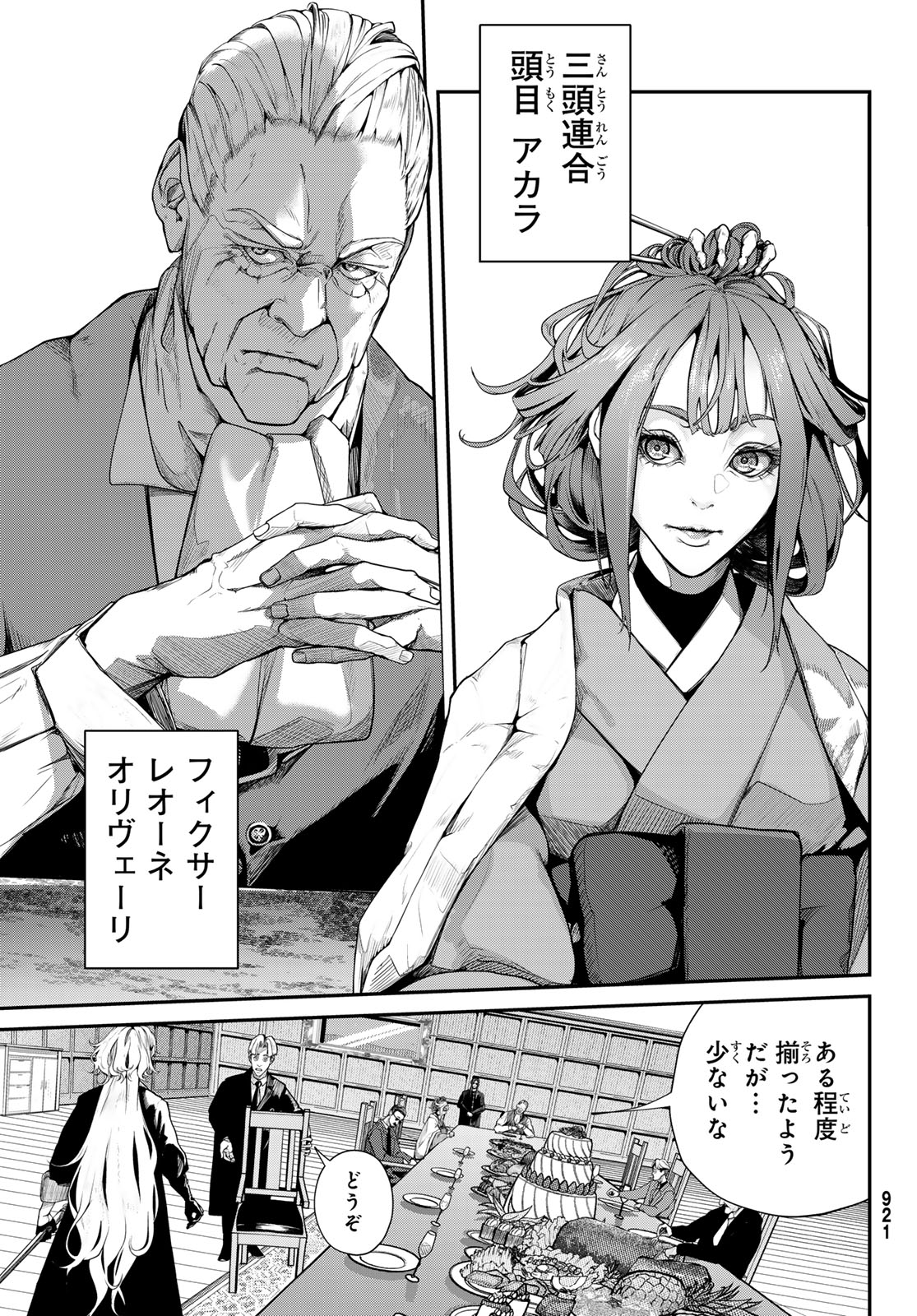 HOOL!GAN'S Chapter 5 9ページ