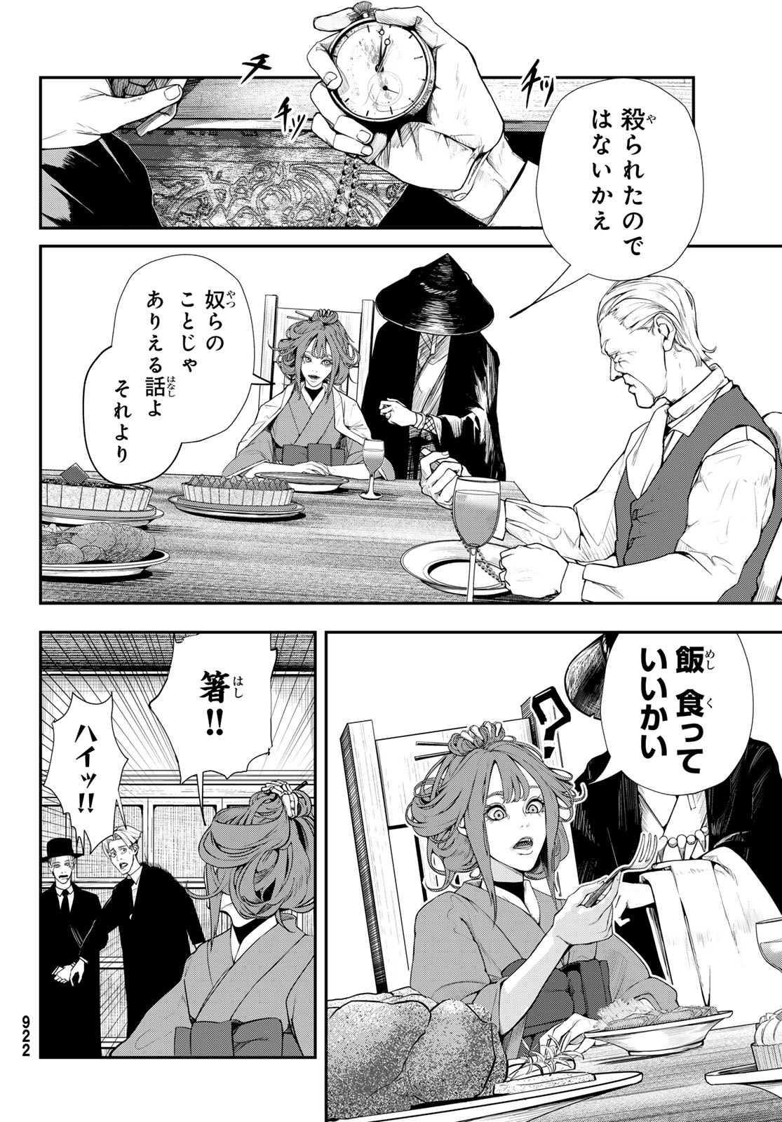 HOOL!GAN'S Chapter 5 10ページ