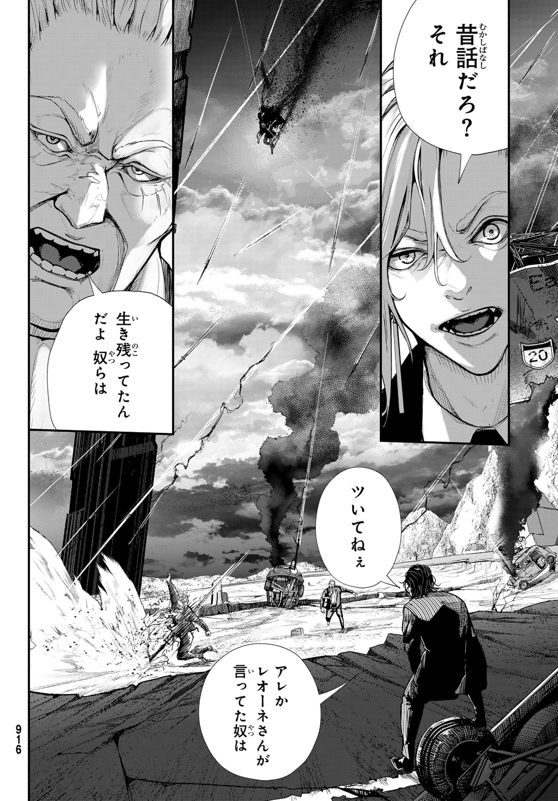 HOOL!GAN'S Chapter 6 2ページ