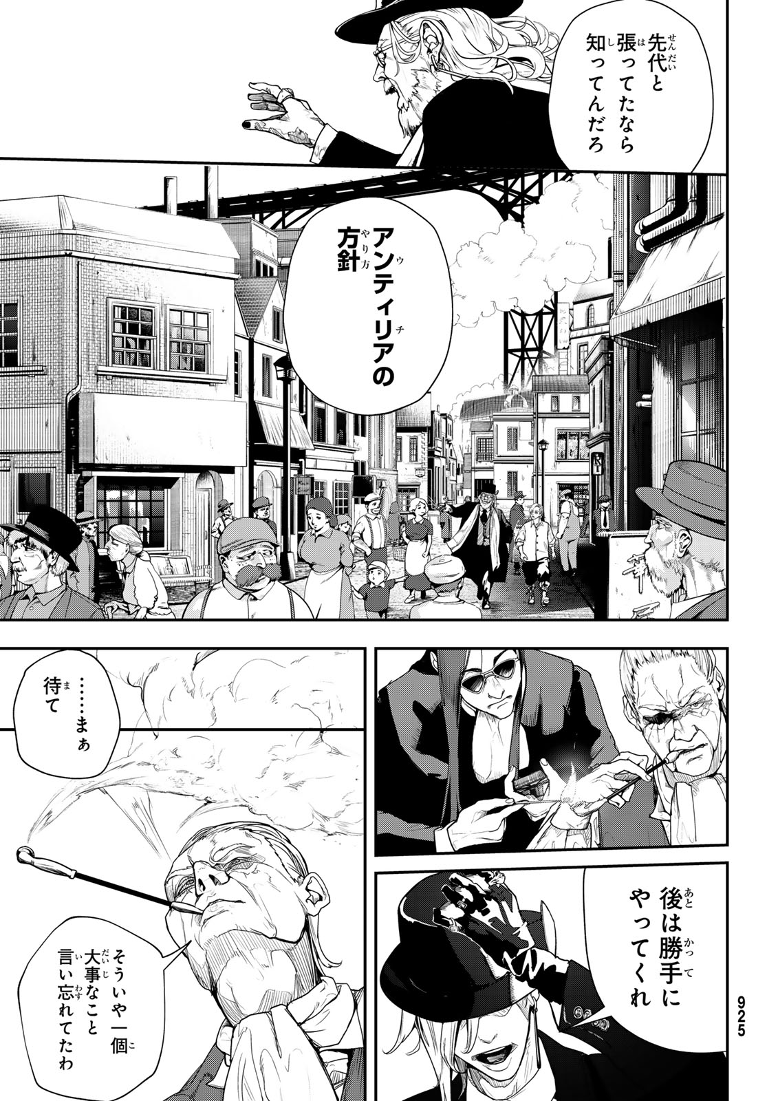 HOOL!GAN'S Chapter 6 11ページ