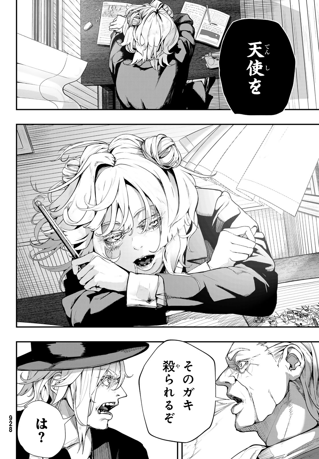 HOOL!GAN'S Chapter 6 14ページ