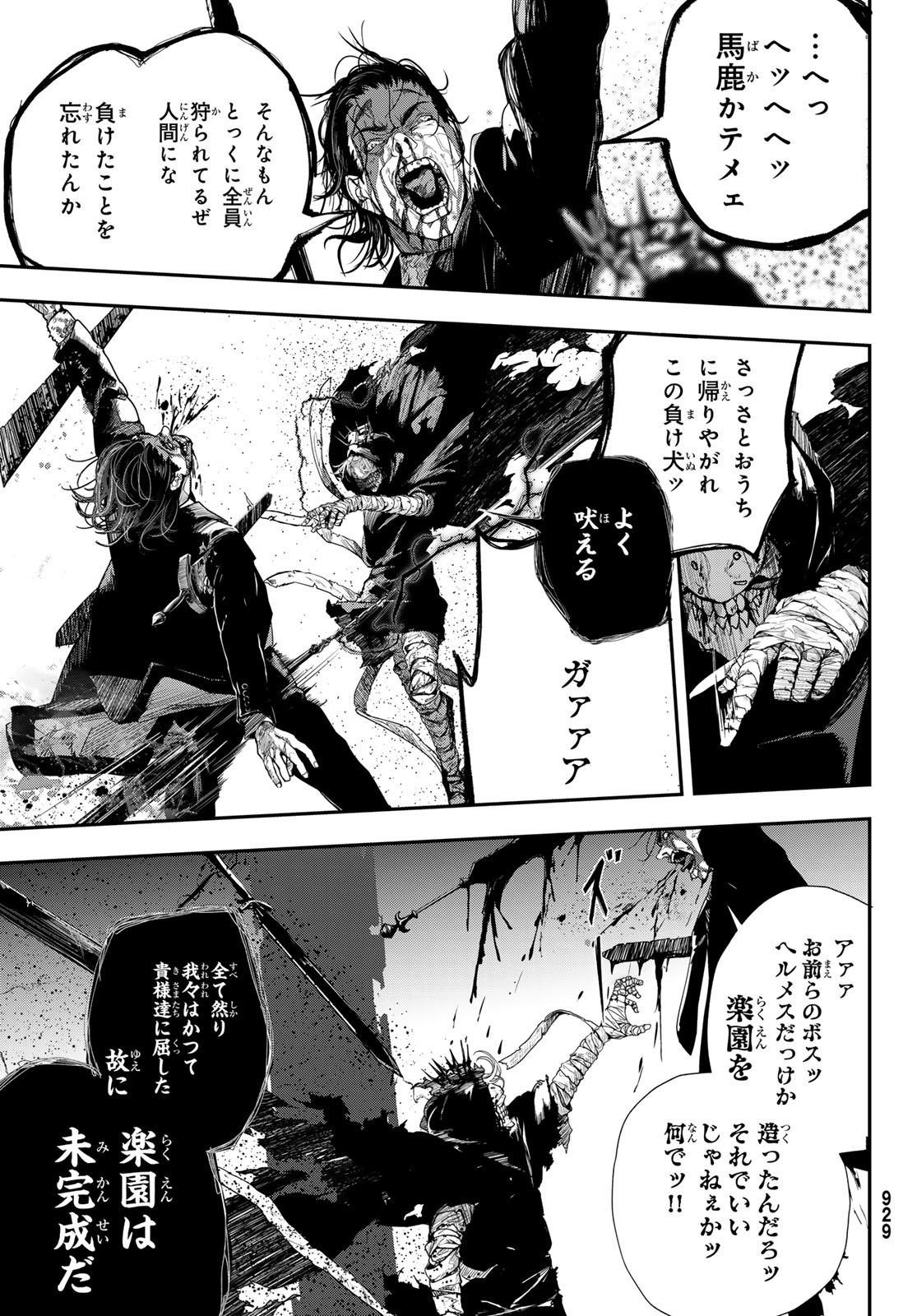 HOOL!GAN'S Chapter 6 15ページ