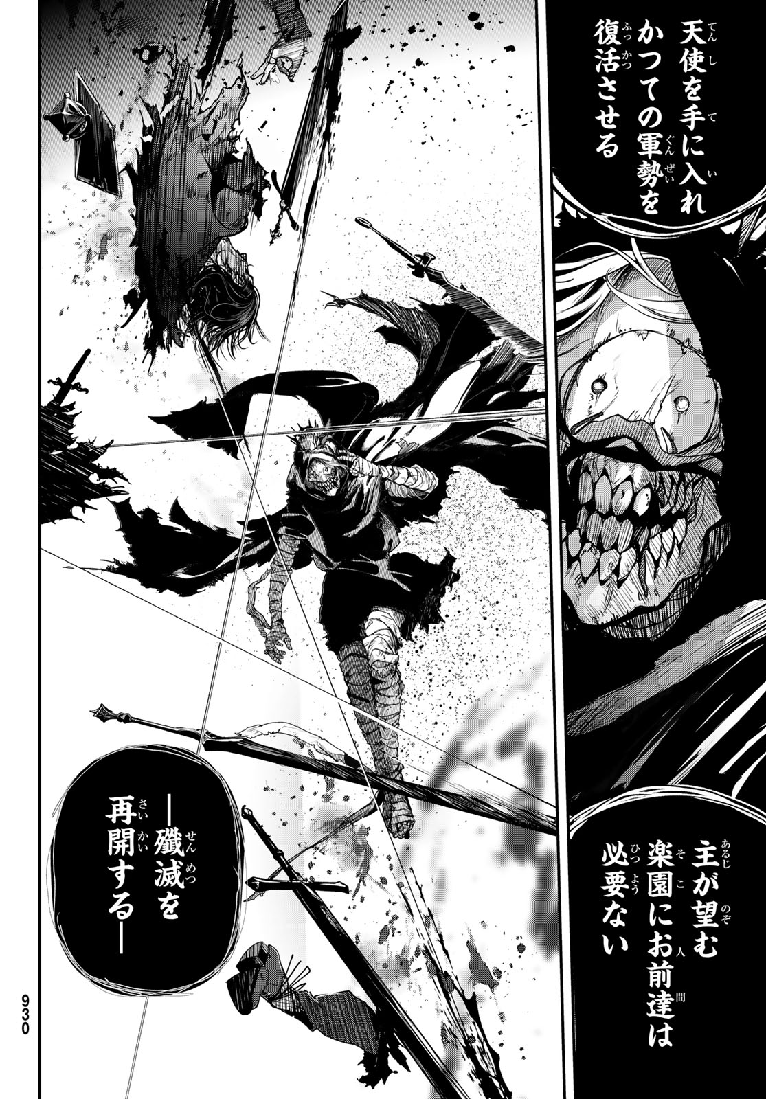 HOOL!GAN'S Chapter 6 16ページ