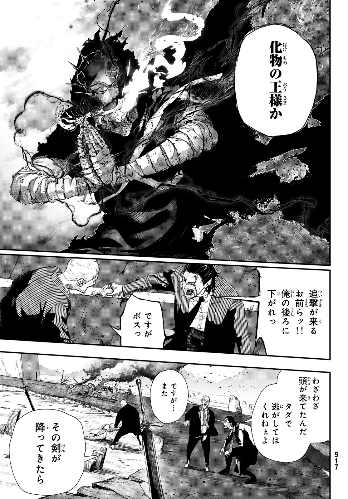 HOOL!GAN'S Chapter 6 3ページ