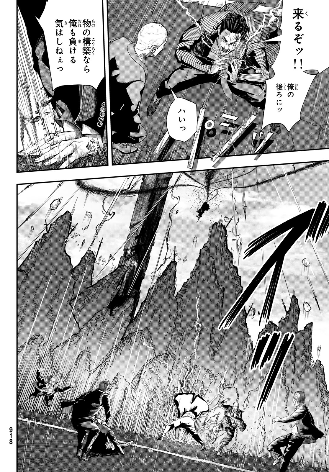HOOL!GAN'S Chapter 6 4ページ