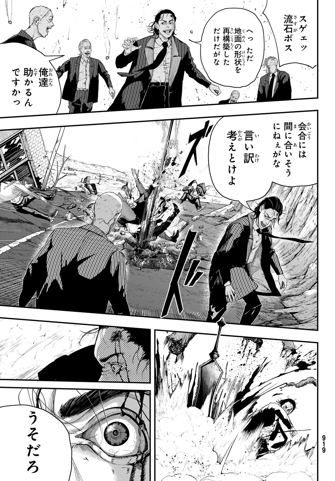 HOOL!GAN'S Chapter 6 5ページ