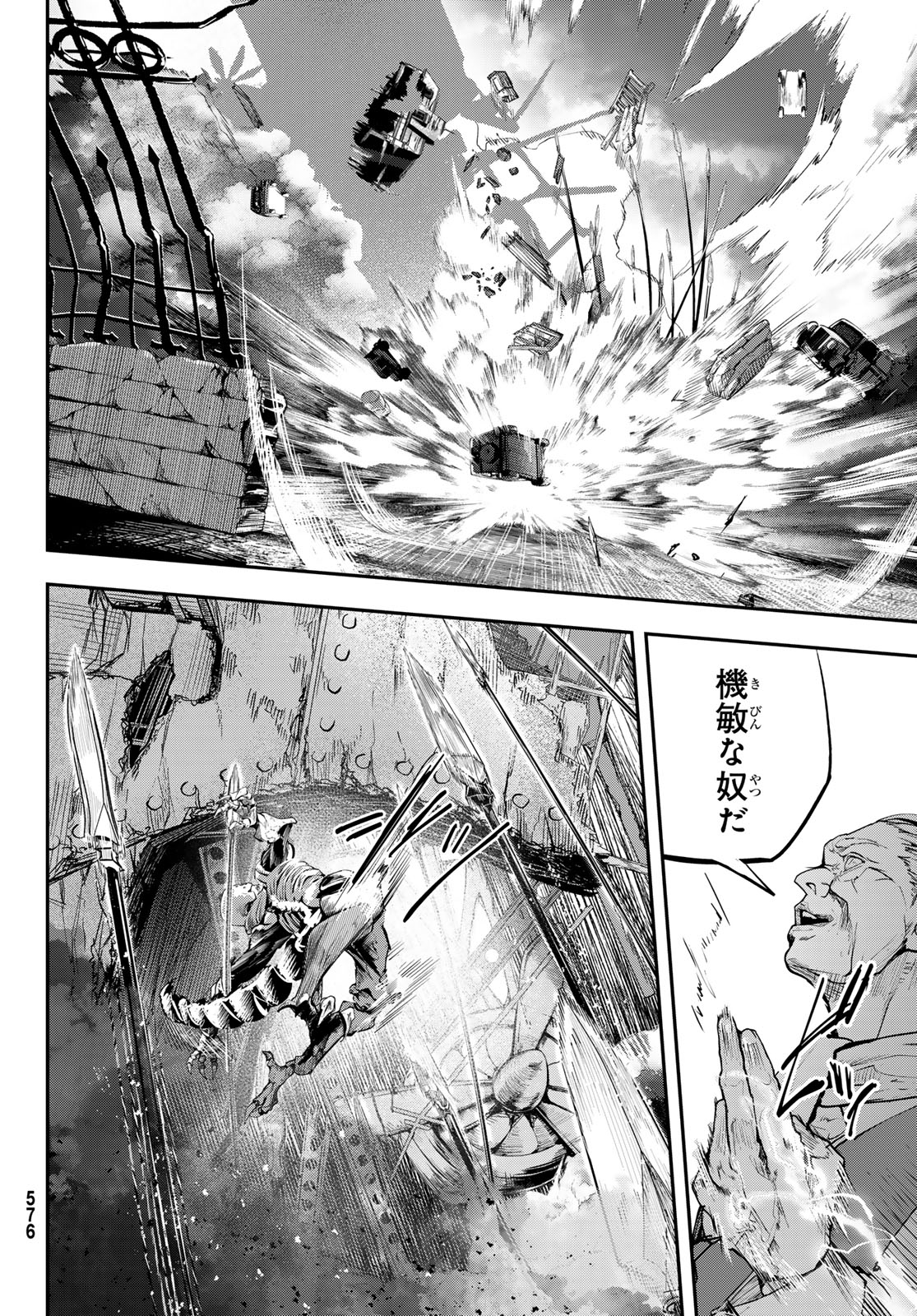 HOOL!GAN'S Chapter 7 12ページ