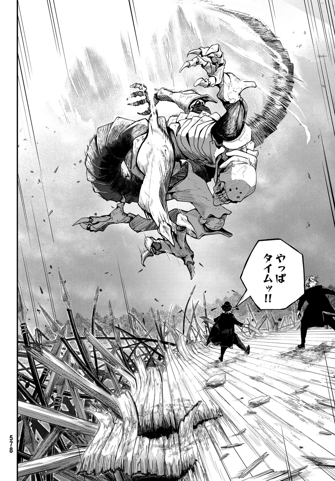 HOOL!GAN'S Chapter 7 14ページ
