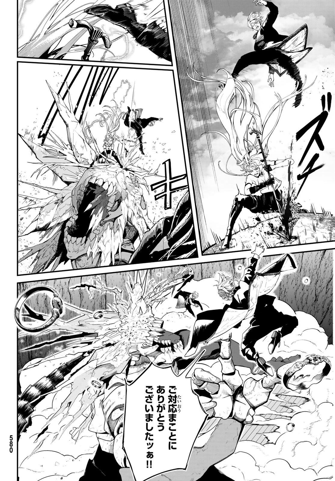 HOOL!GAN'S Chapter 7 16ページ
