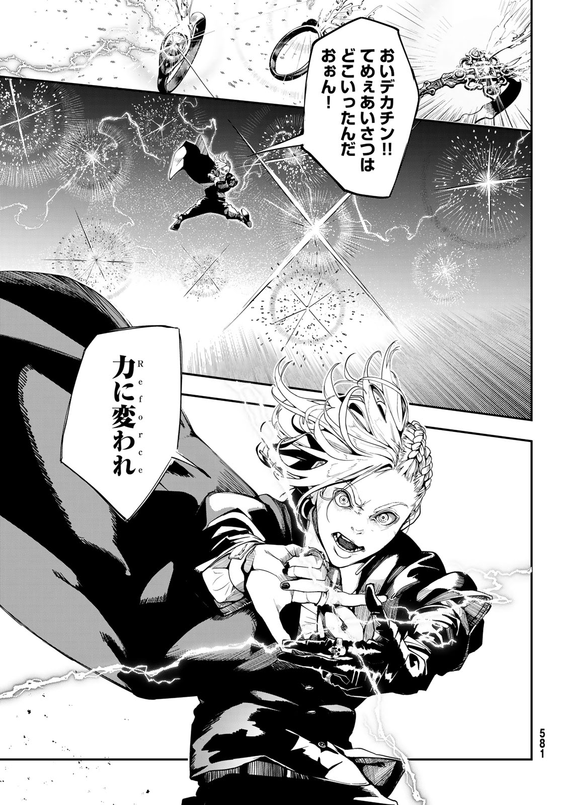 HOOL!GAN'S Chapter 7 17ページ