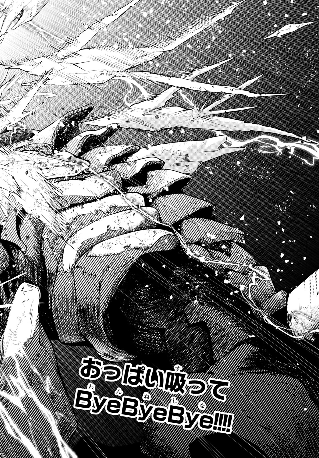 HOOL!GAN'S Chapter 7 18ページ