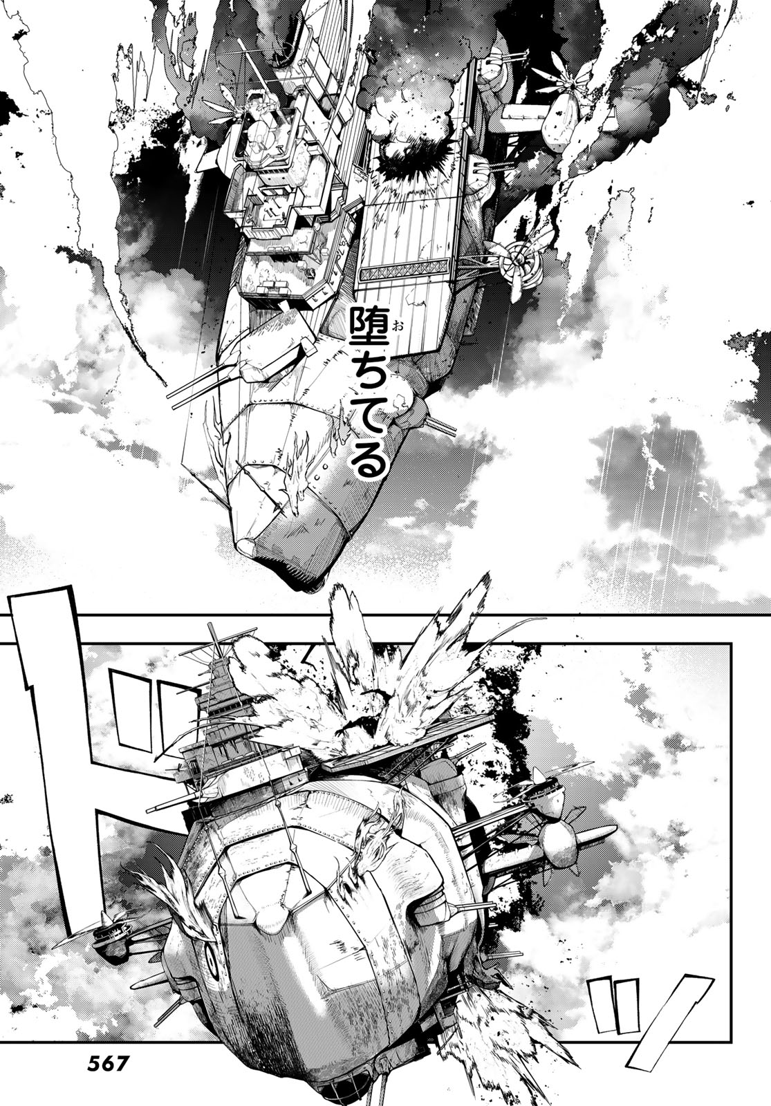 HOOL!GAN'S Chapter 7 3ページ