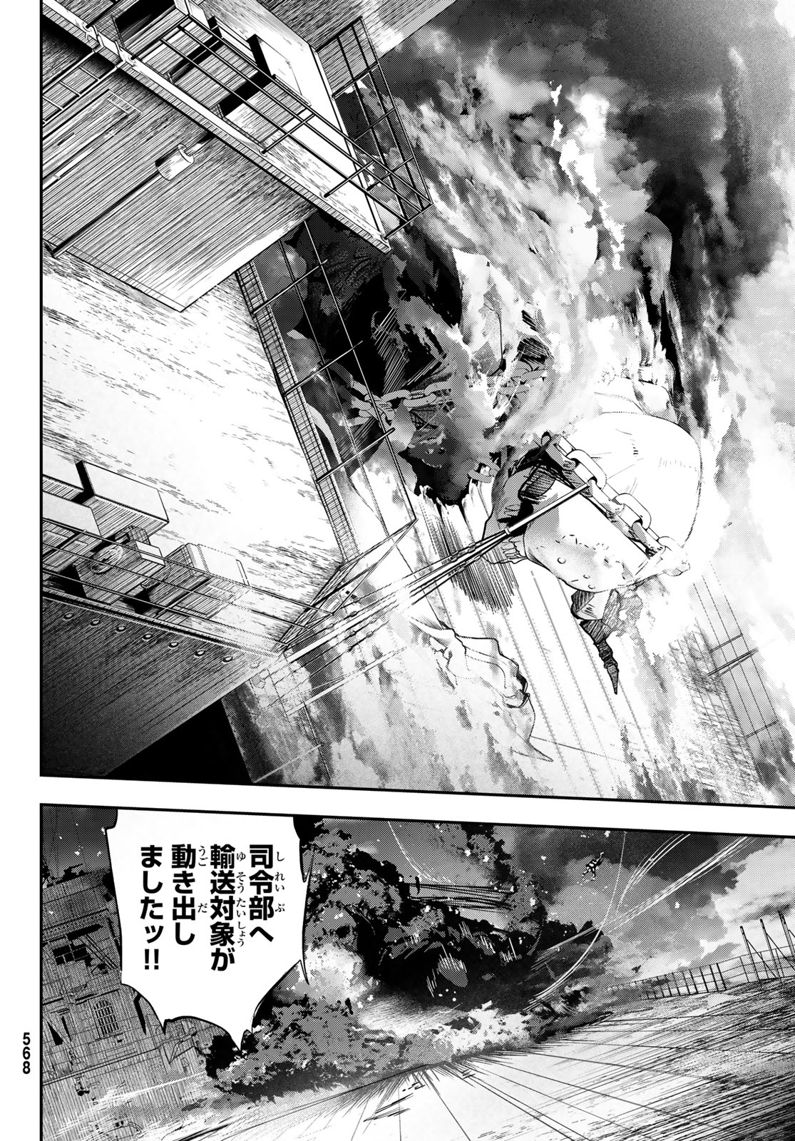 HOOL!GAN'S Chapter 7 4ページ