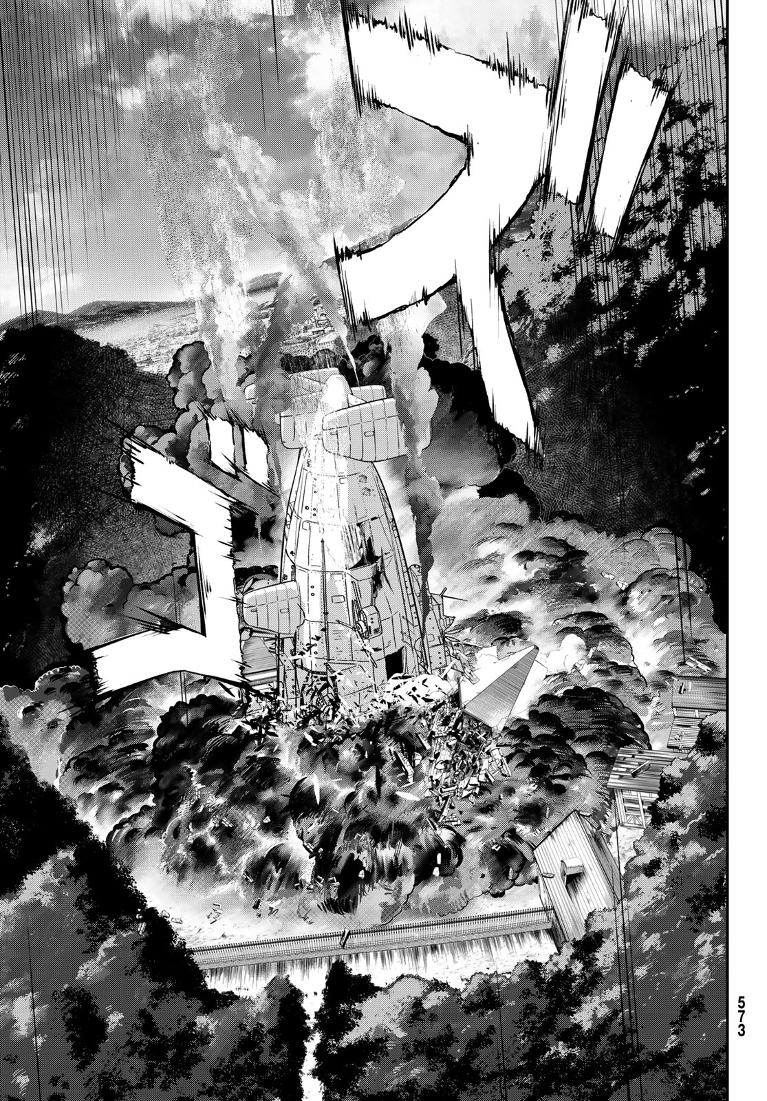 HOOL!GAN'S Chapter 7 9ページ