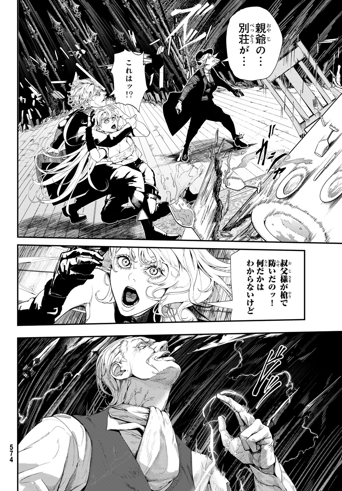 HOOL!GAN'S Chapter 7 10ページ