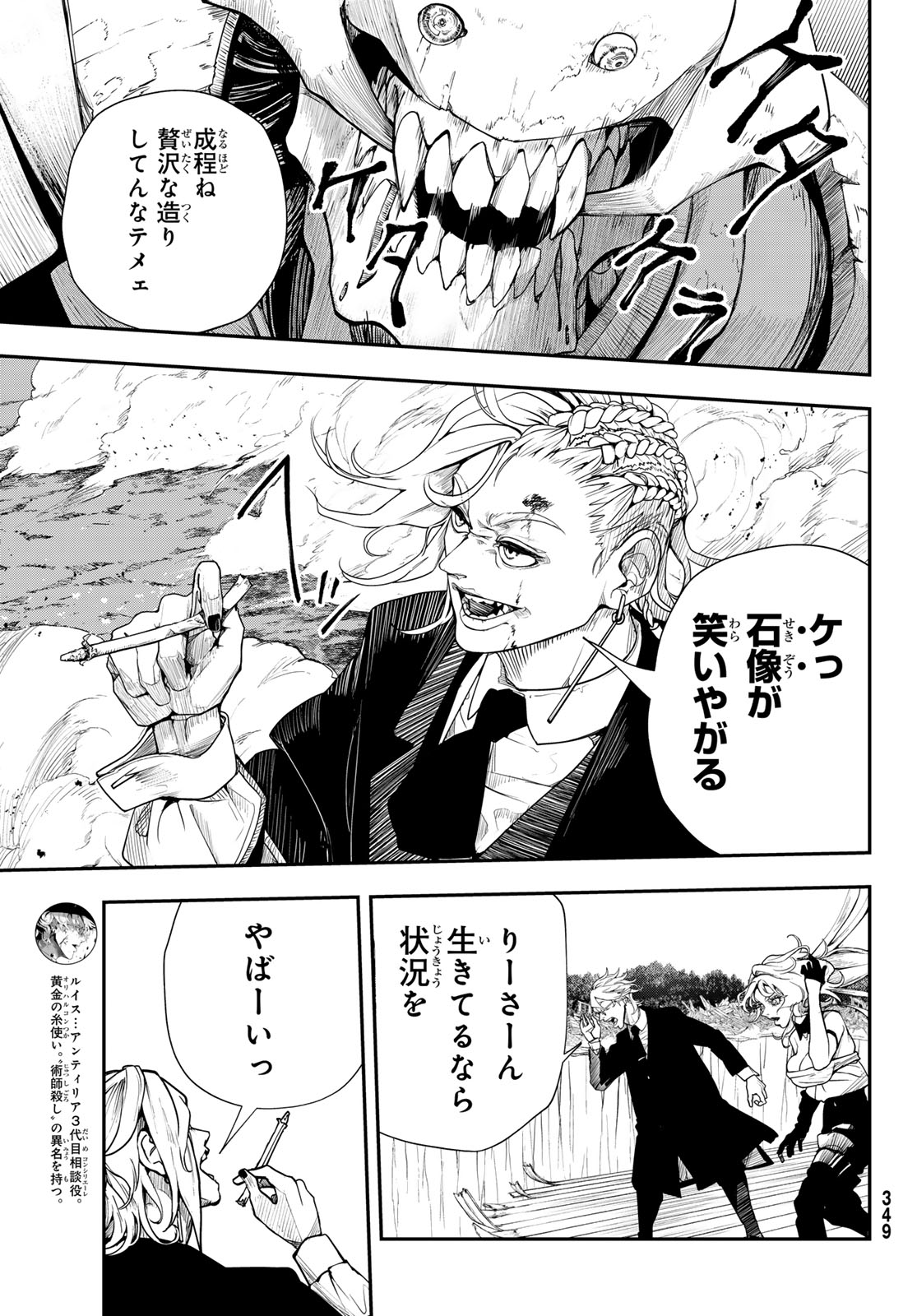 HOOL!GAN'S Chapter 8 12ページ