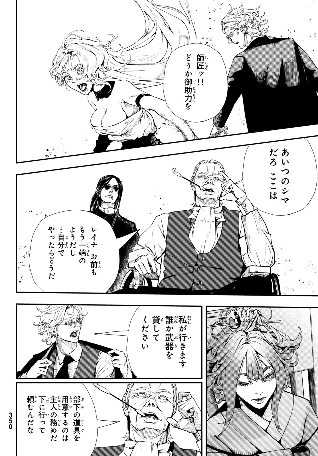 HOOL!GAN'S Chapter 8 13ページ