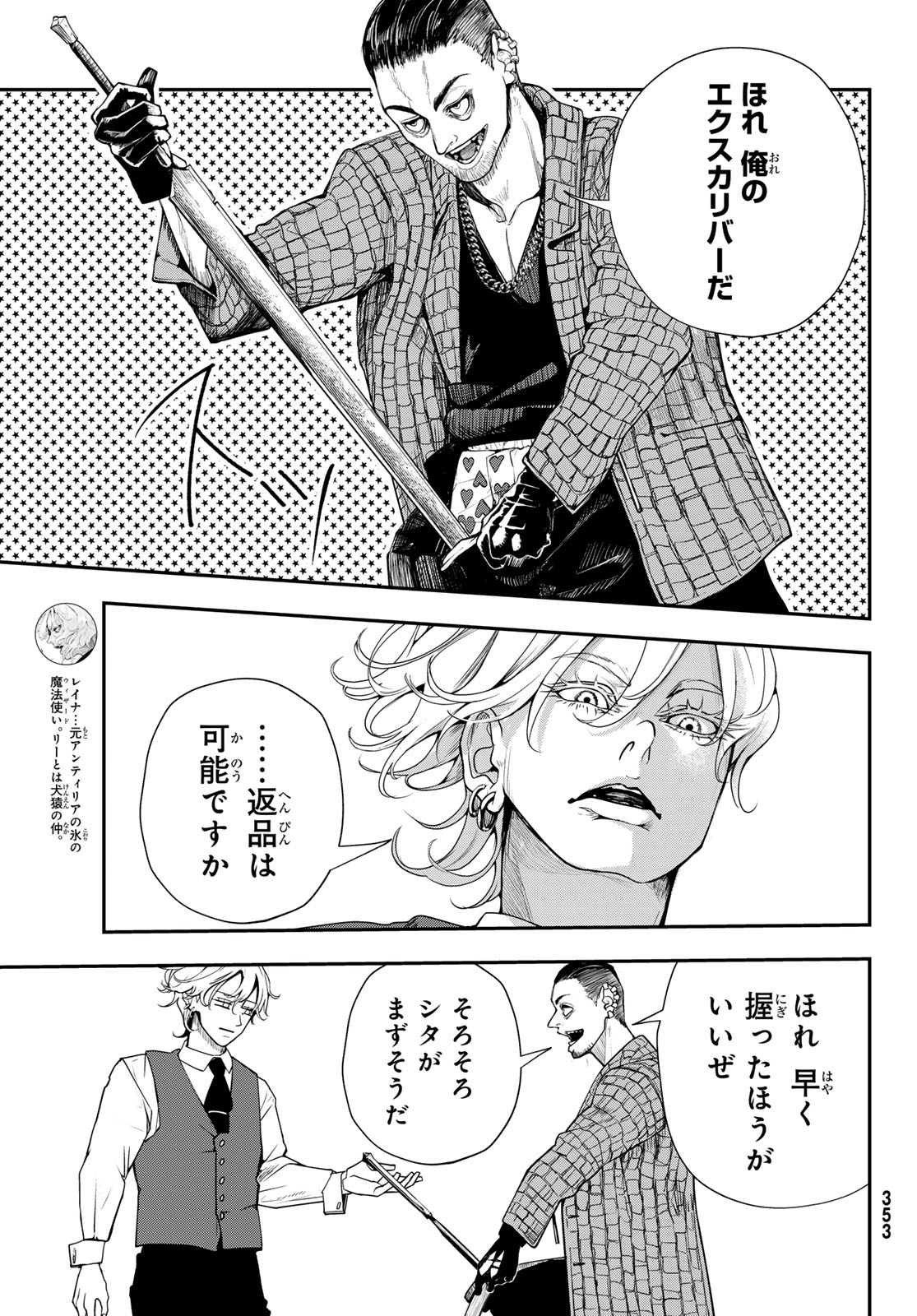 HOOL!GAN'S Chapter 8 16ページ