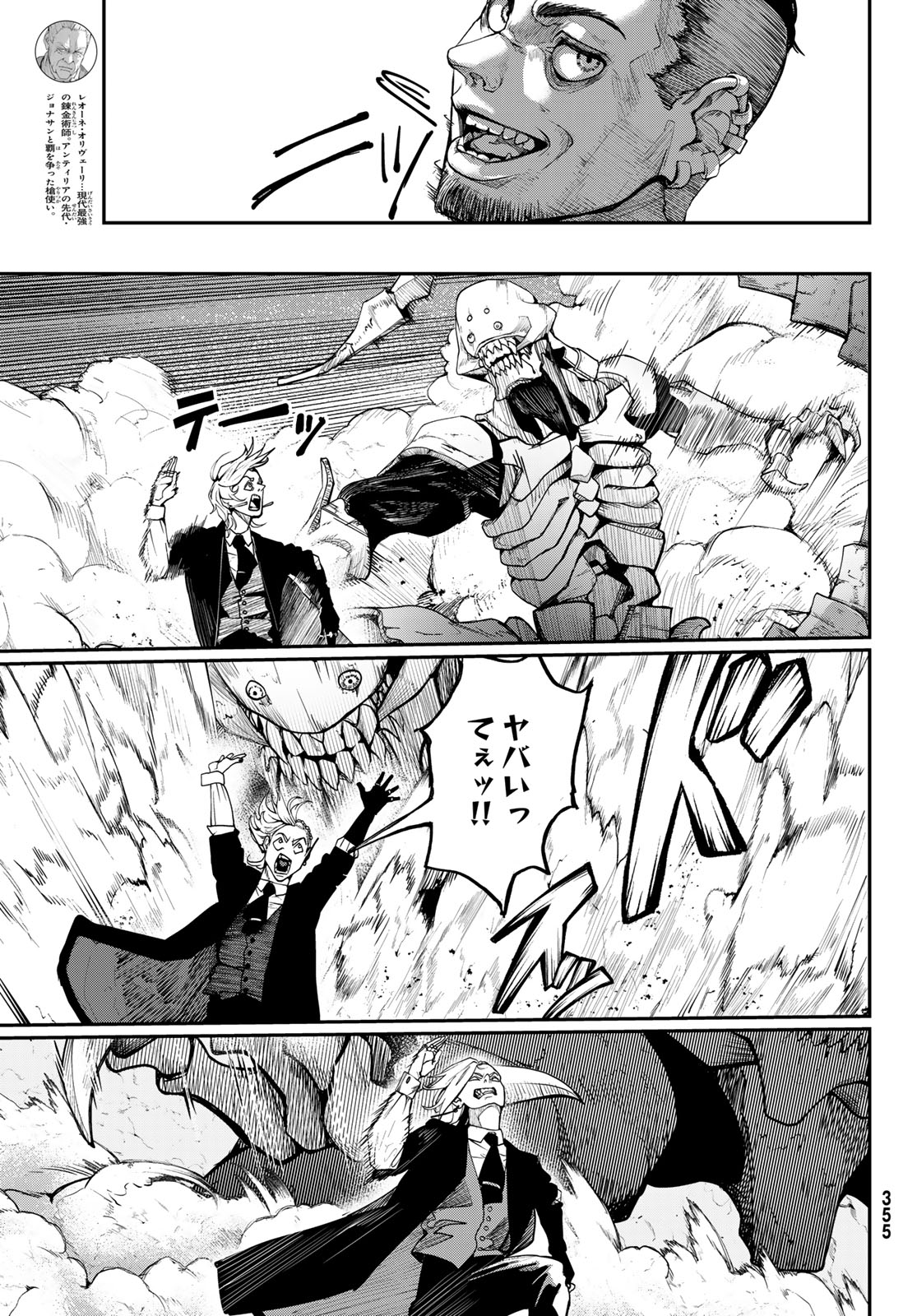 HOOL!GAN'S Chapter 8 18ページ