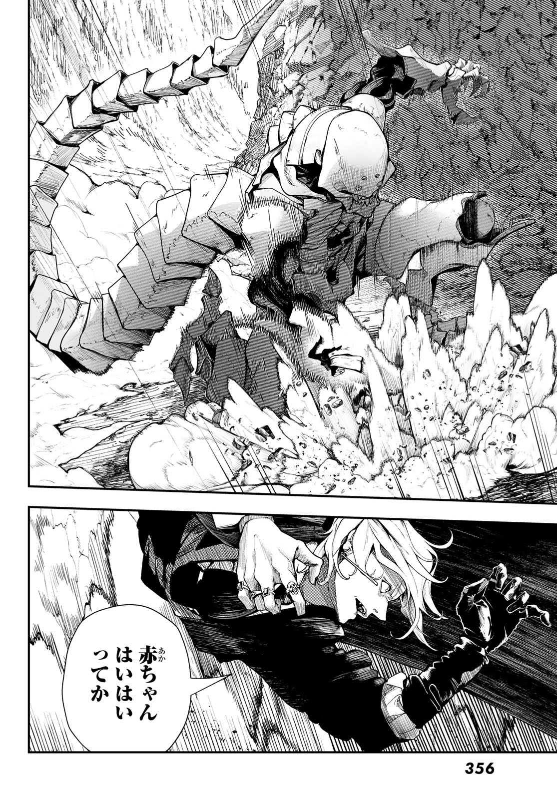 HOOL!GAN'S Chapter 8 19ページ