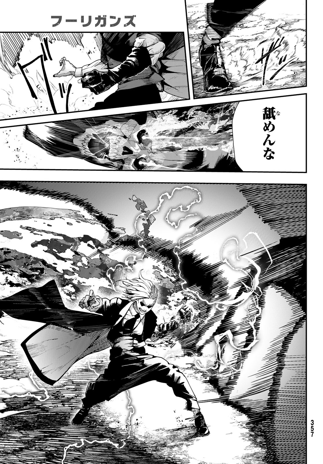 HOOL!GAN'S Chapter 8 20ページ