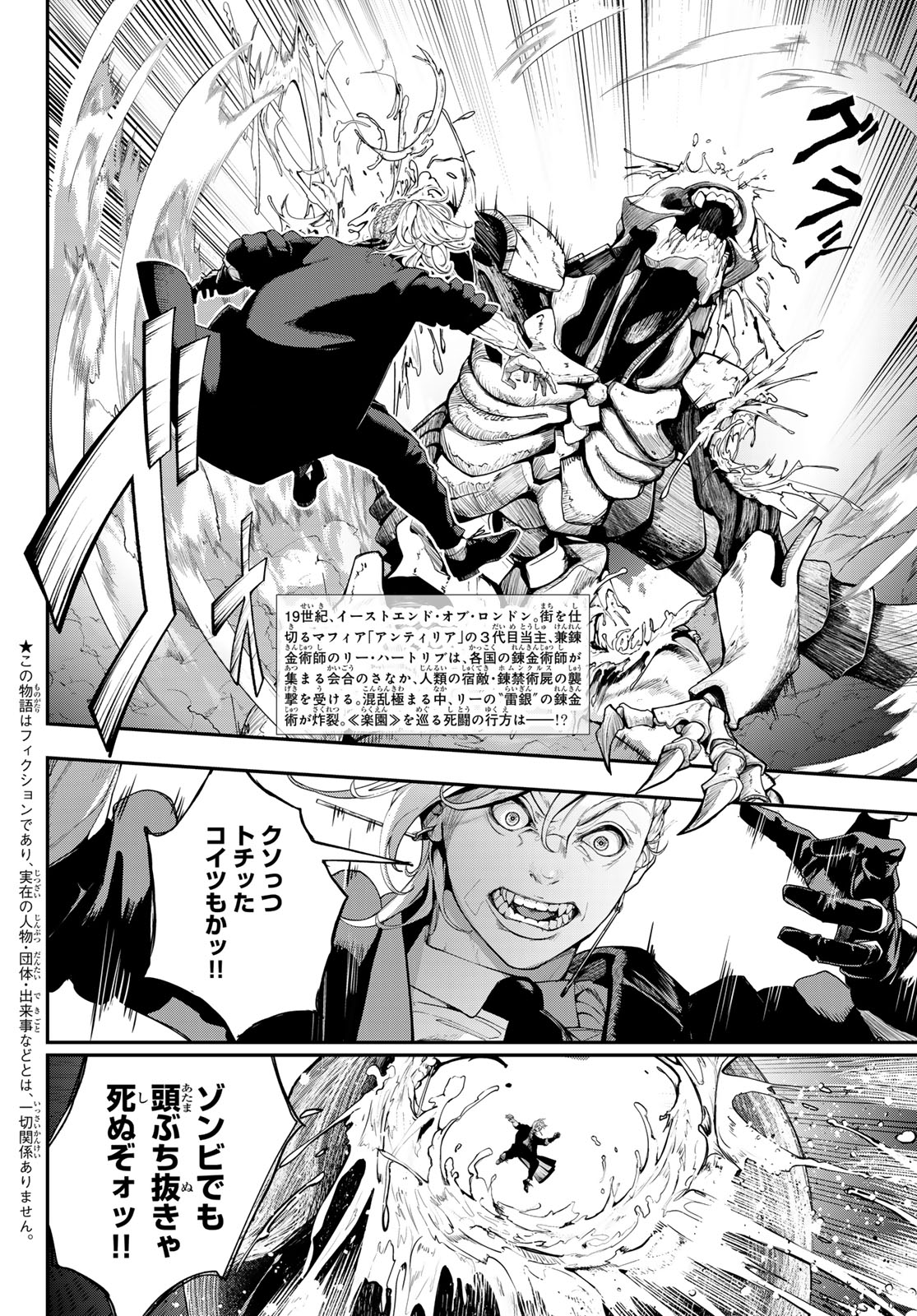 HOOL!GAN'S Chapter 8 3ページ