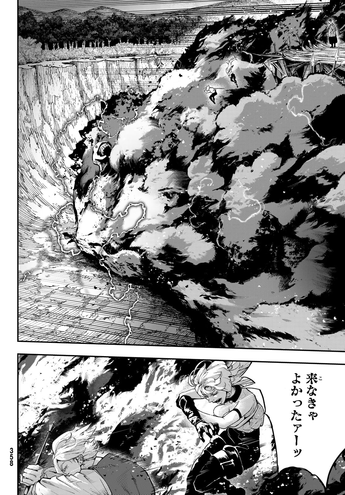HOOL!GAN'S Chapter 8 21ページ