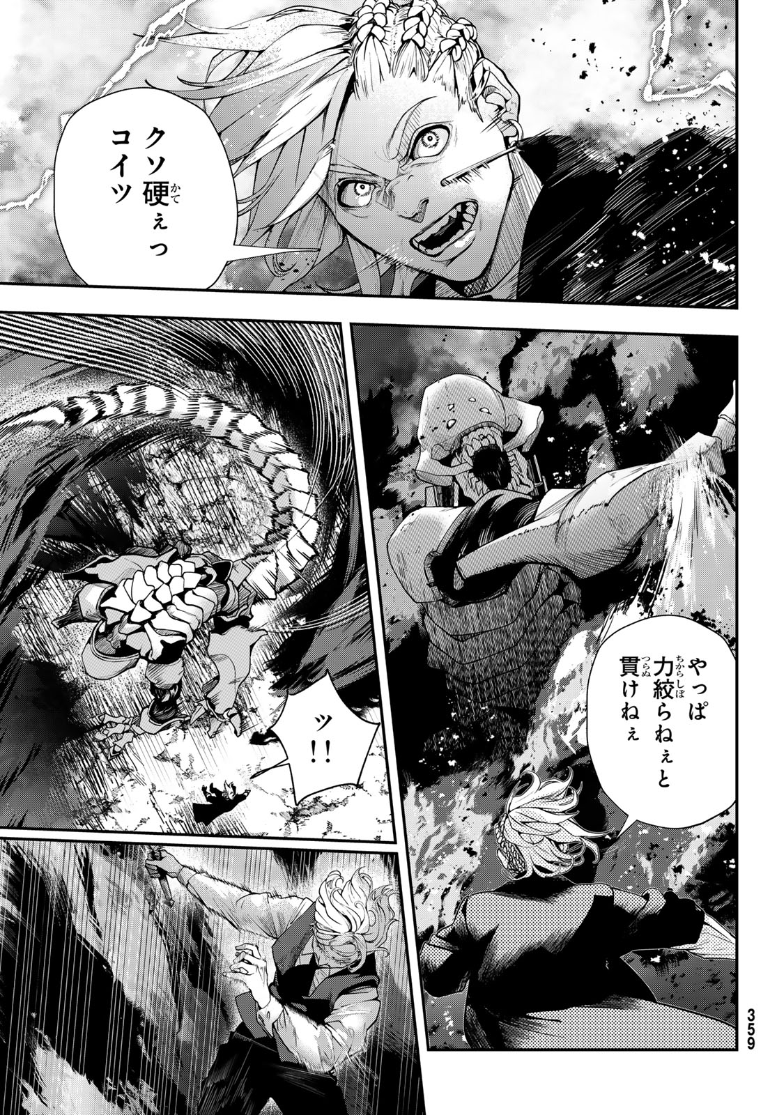 HOOL!GAN'S Chapter 8 22ページ
