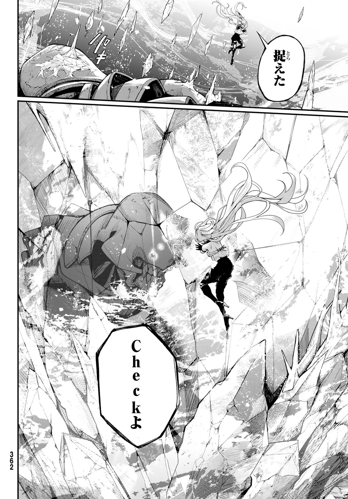 HOOL!GAN'S Chapter 8 25ページ