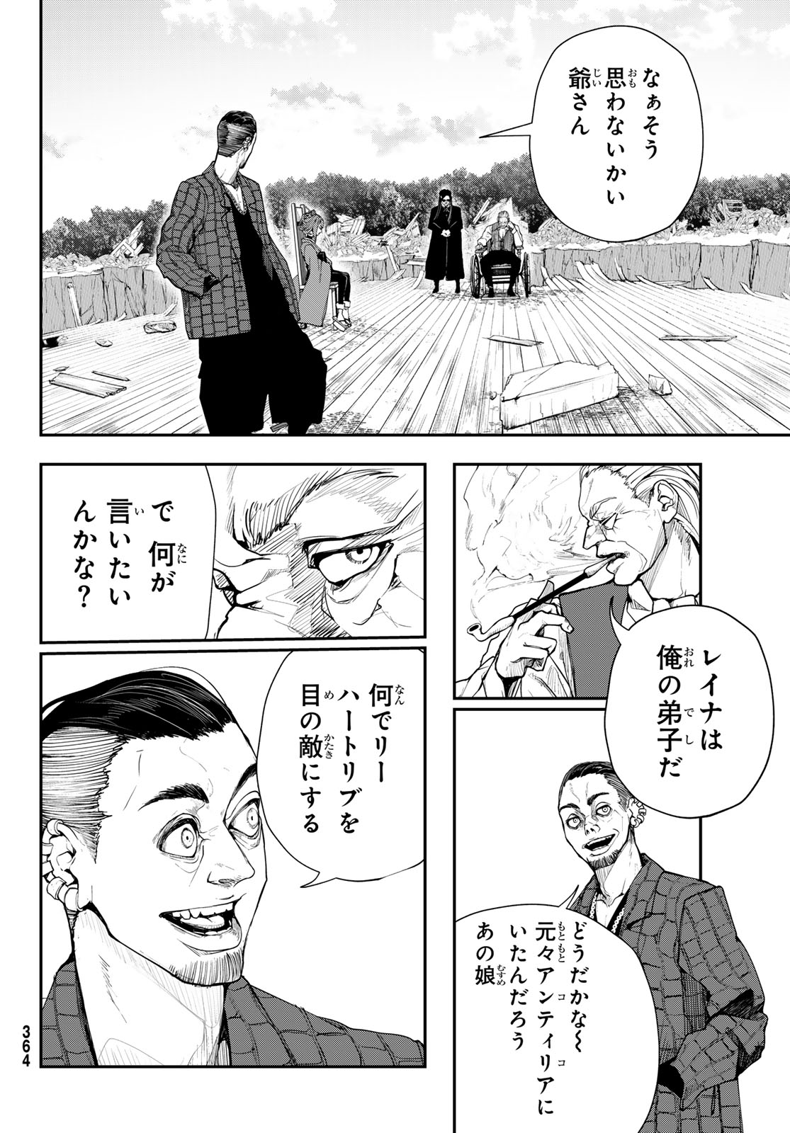 HOOL!GAN'S Chapter 8 27ページ