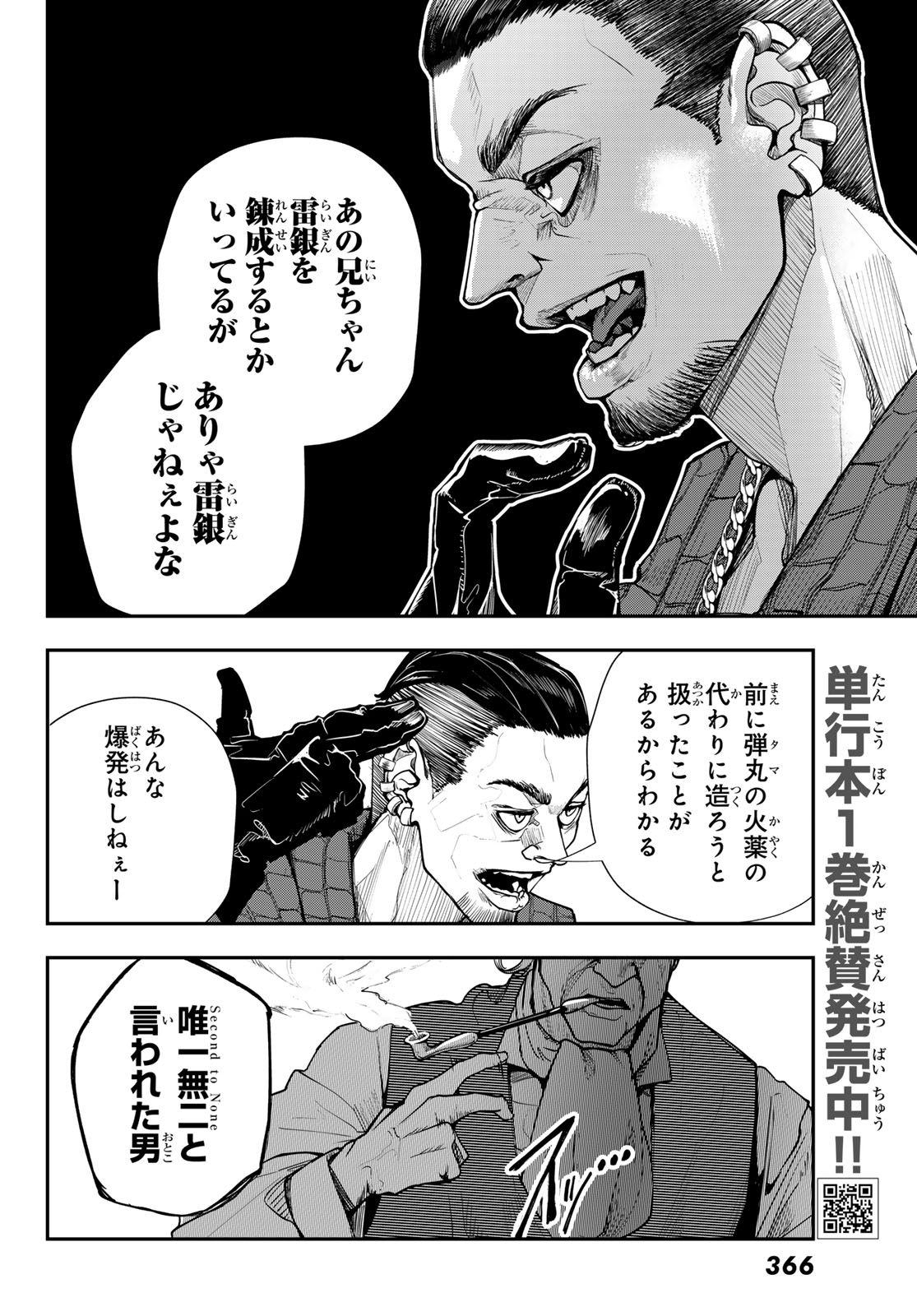 HOOL!GAN'S Chapter 8 29ページ