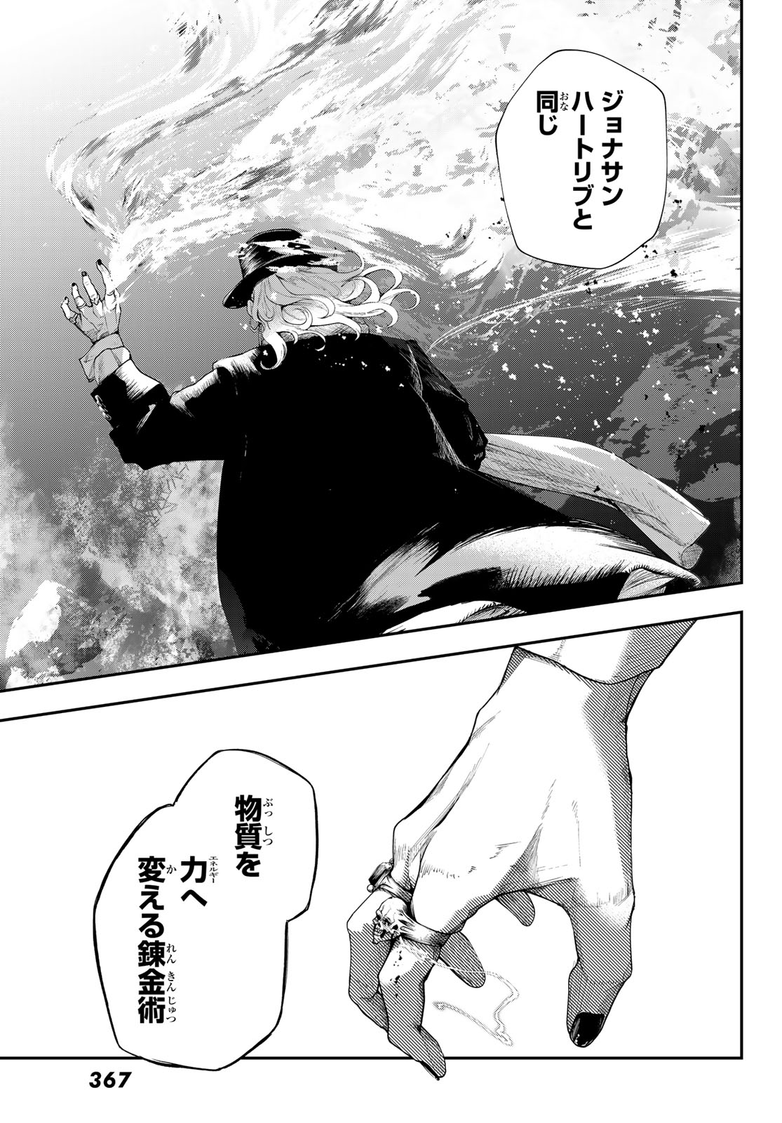 HOOL!GAN'S Chapter 8 30ページ
