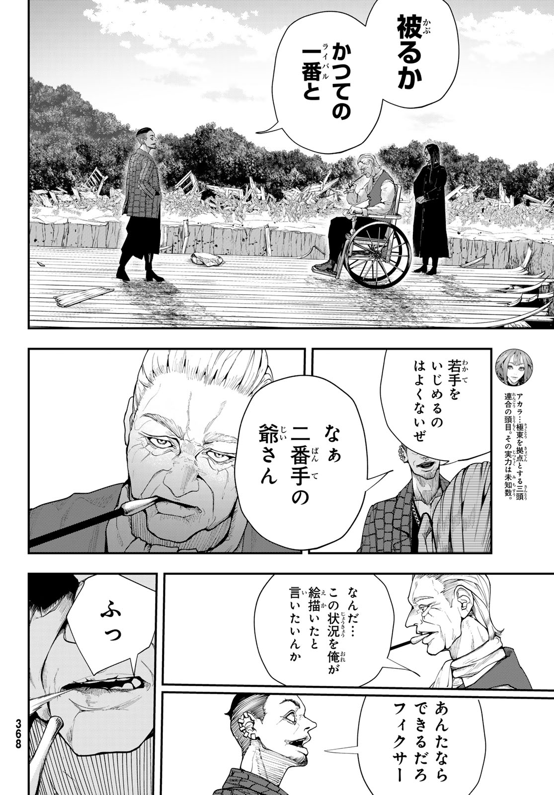 HOOL!GAN'S Chapter 8 31ページ