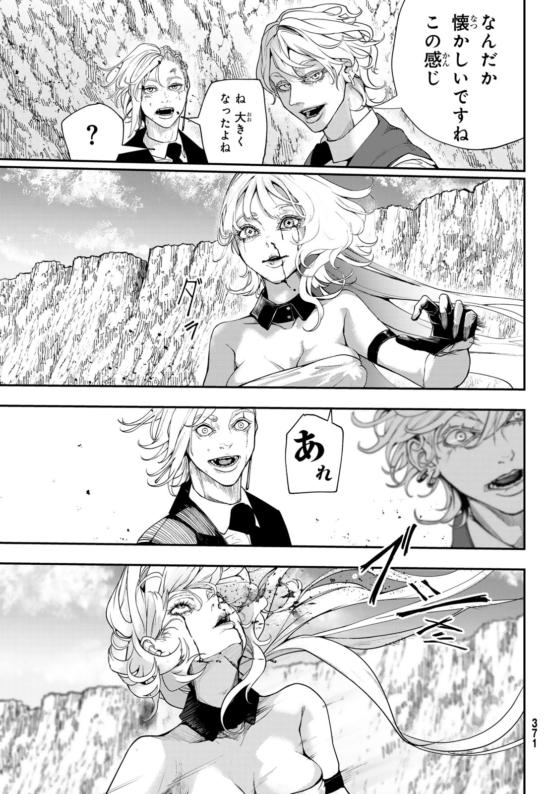 HOOL!GAN'S Chapter 8 34ページ