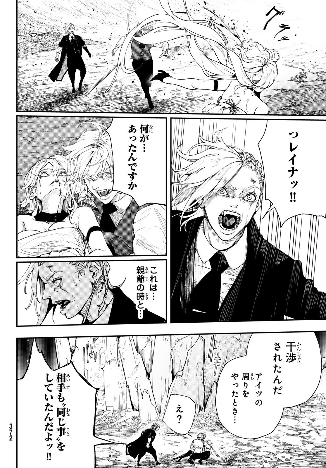 HOOL!GAN'S Chapter 8 35ページ