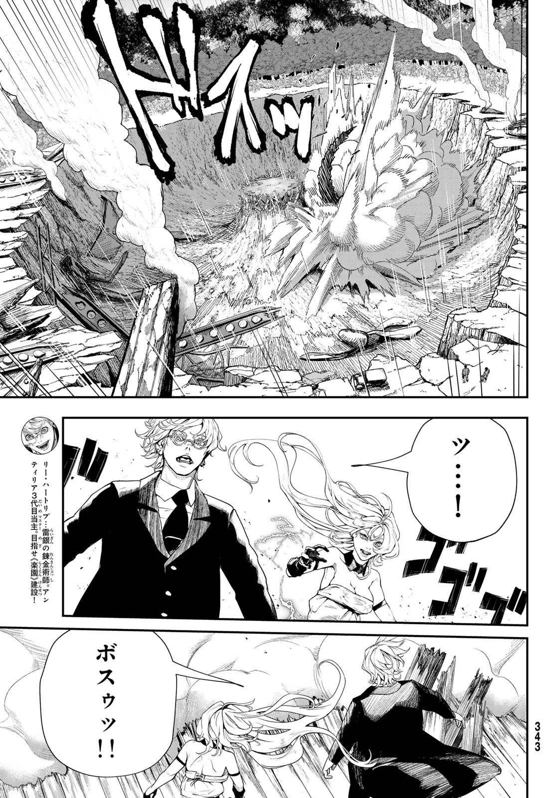 HOOL!GAN'S Chapter 8 6ページ