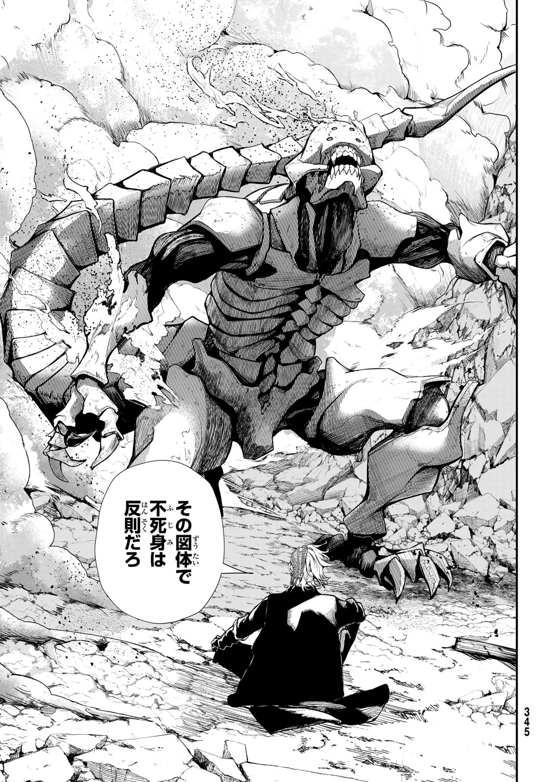HOOL!GAN'S Chapter 8 8ページ