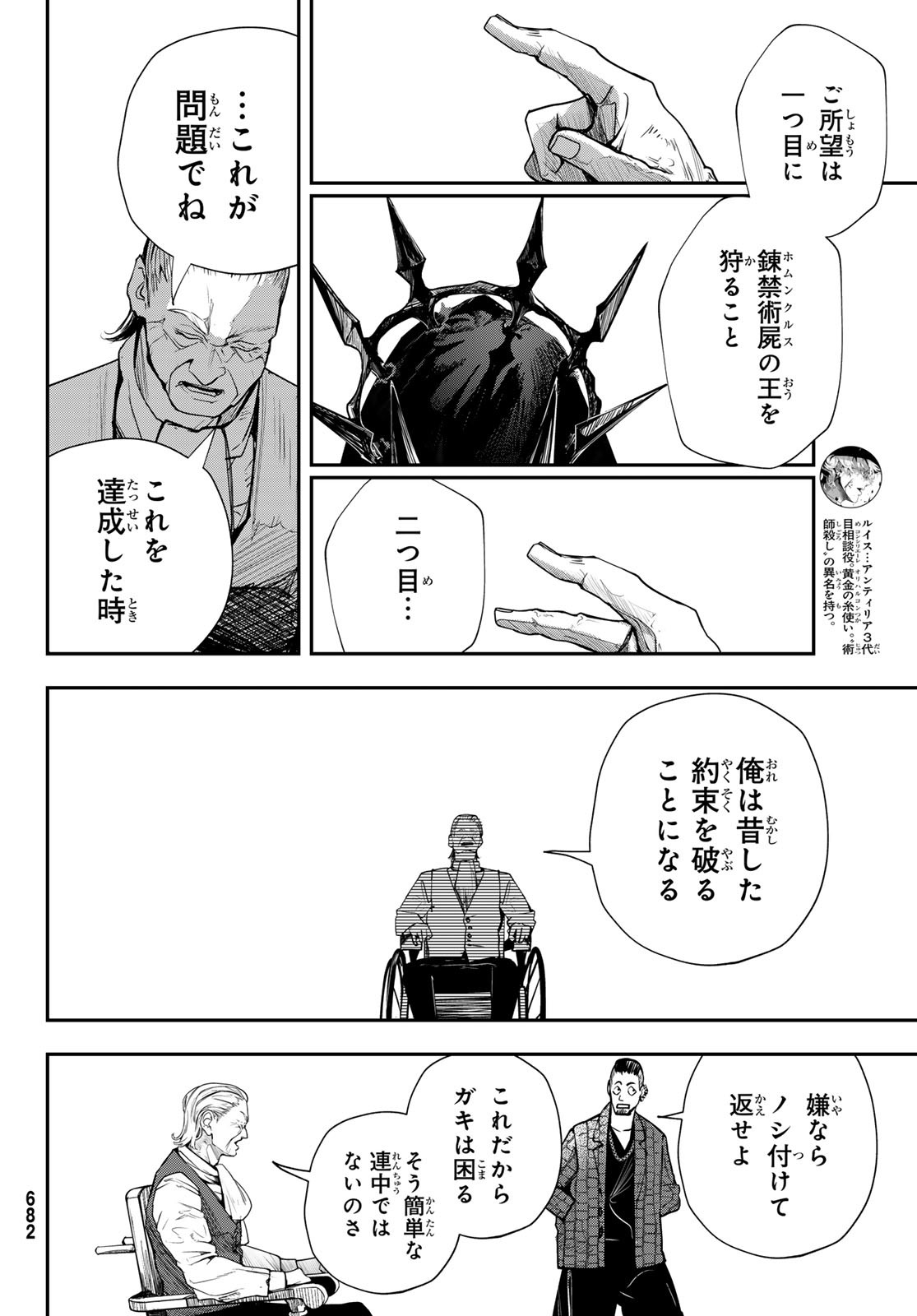 HOOL!GAN'S Chapter 9 14ページ