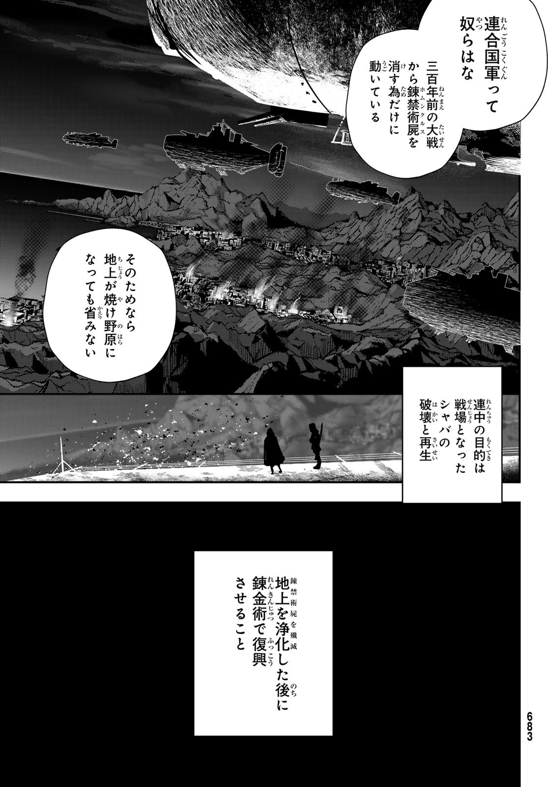 HOOL!GAN'S Chapter 9 15ページ